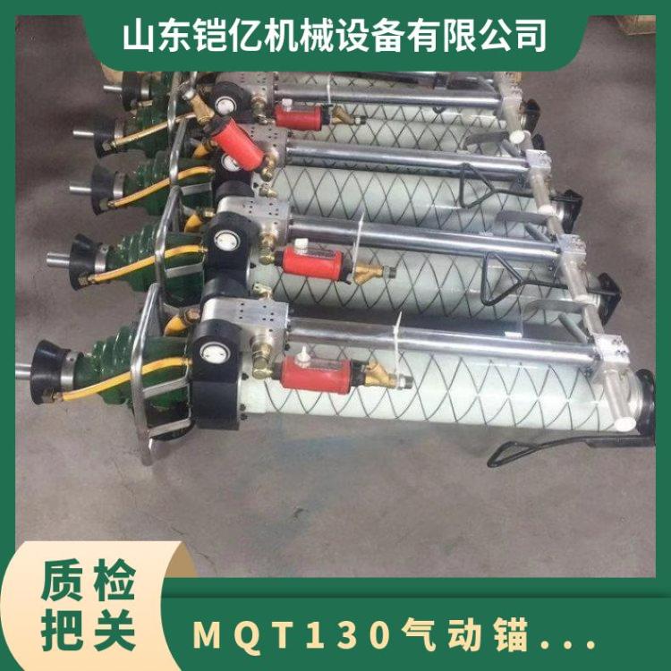 MQT130/3.2矿用便携式气动锚杆钻机 坑道气腿式钻孔机