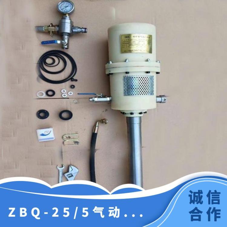 ZBQ-25/5气动注浆泵工作面冒顶空间充填 抽气量 6mpa