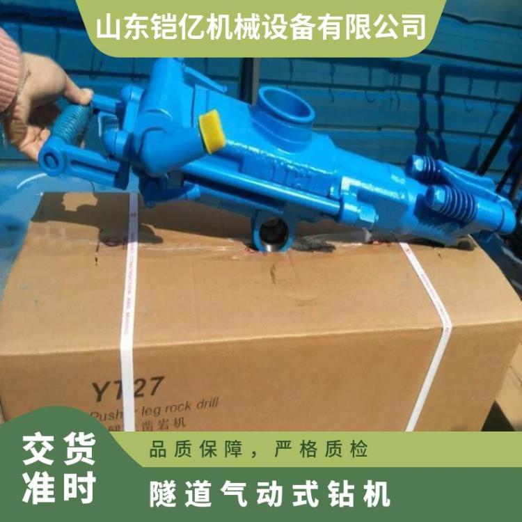 7665MZ双级气腿凿岩机 隧道气动式钻机工作可靠结构合理