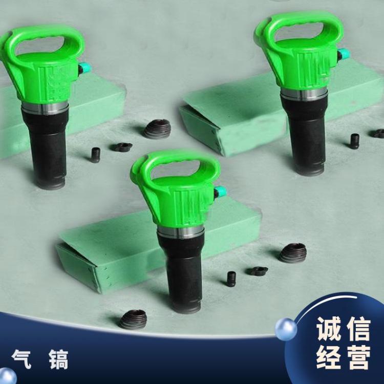 铠亿G10风镐截断层用气镐 煤矿G20风 镐打碎软矿石