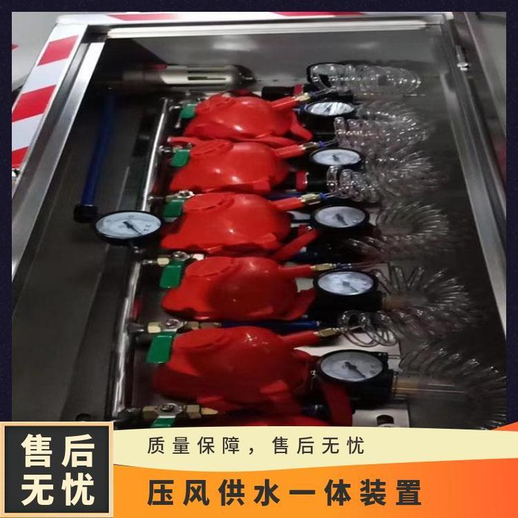 ZYJ-M8压风供水自救装置用于煤与瓦斯多发的煤矿井下救灾防护