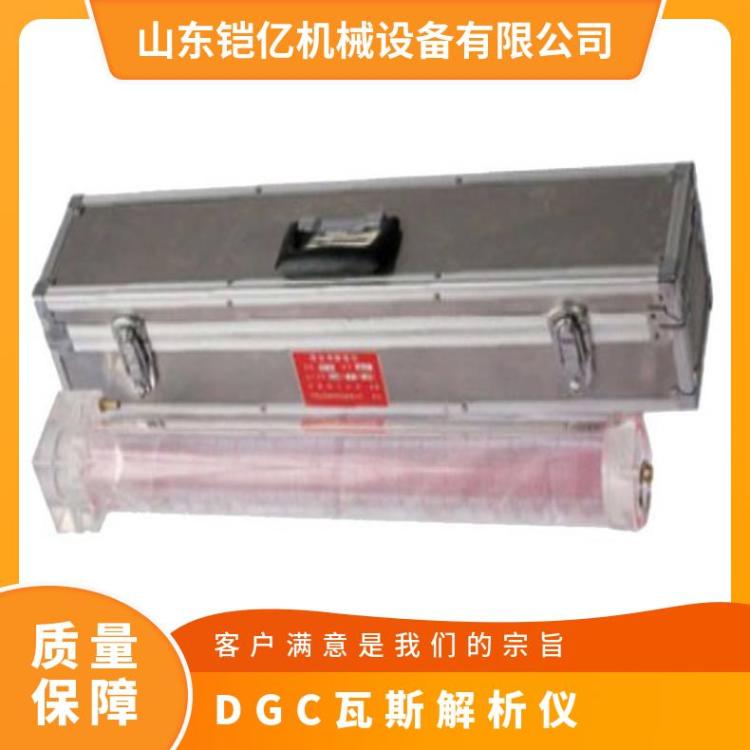 DGC井下瓦斯解析仪刻度清晰800ml品采用圆形底座易放置平稳