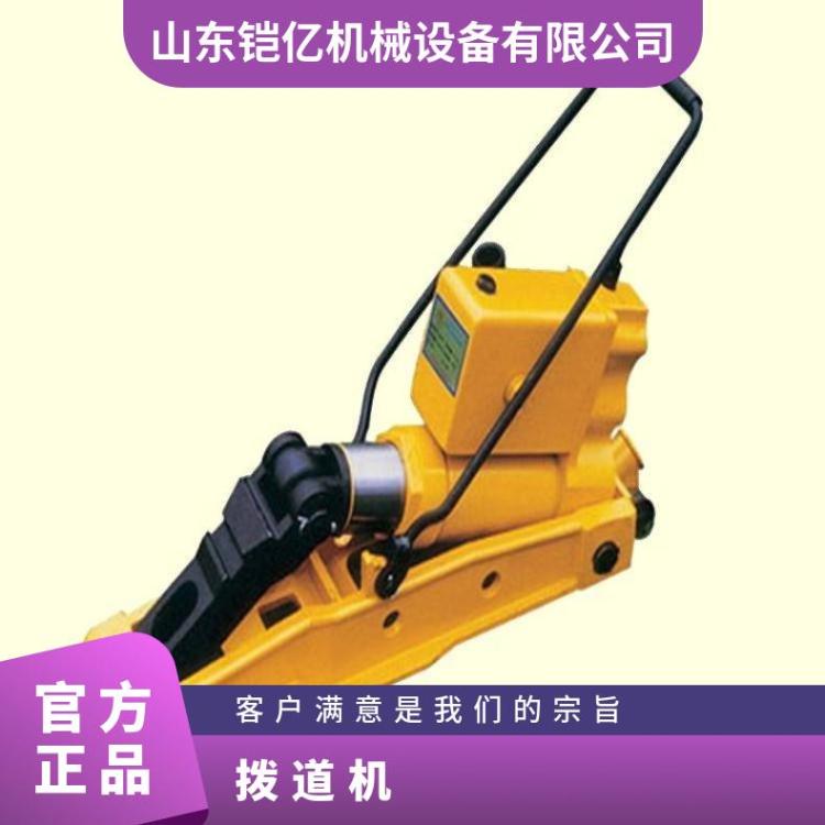 YQD-200液压起道器 拨道器铁路维护 轨道千斤顶