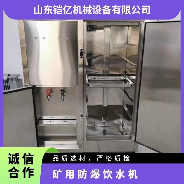 YBHZD5-1.8/127矿用防爆饮水机直饮过滤一体机