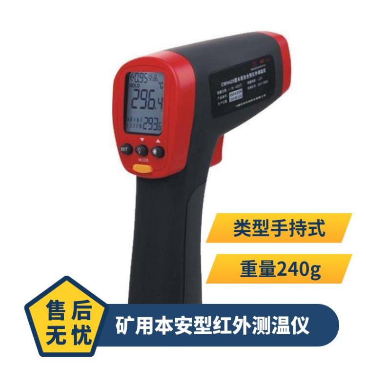 铠亿CWH600本安型红 外测温仪可测量到6-00℃数显