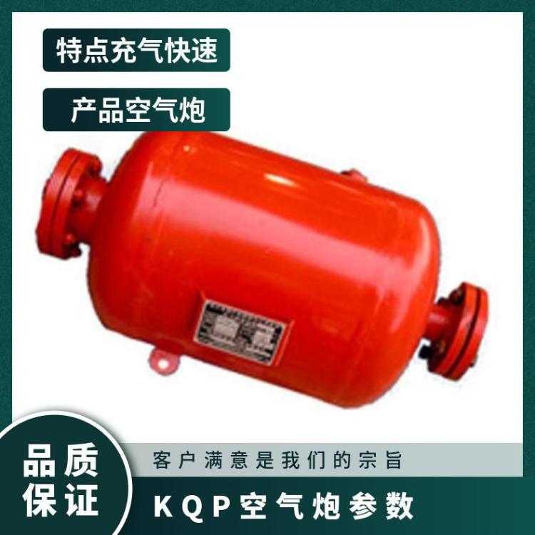 KQP100L空气炮适用安装简单噪音低释放速度快