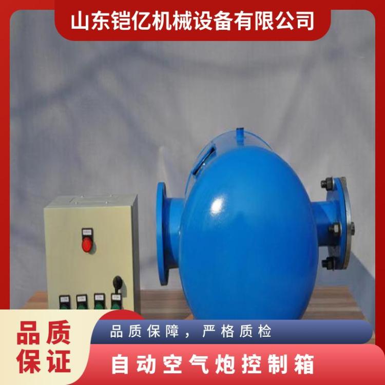 自动KQP-B-100L空气炮PLC电控箱 使用寿命长 释放速度快