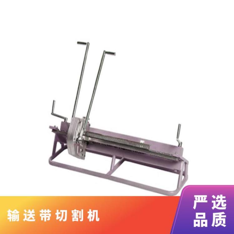 GDJ-1200/1000/1400输送带切割机 QGJ1050皮带割带机