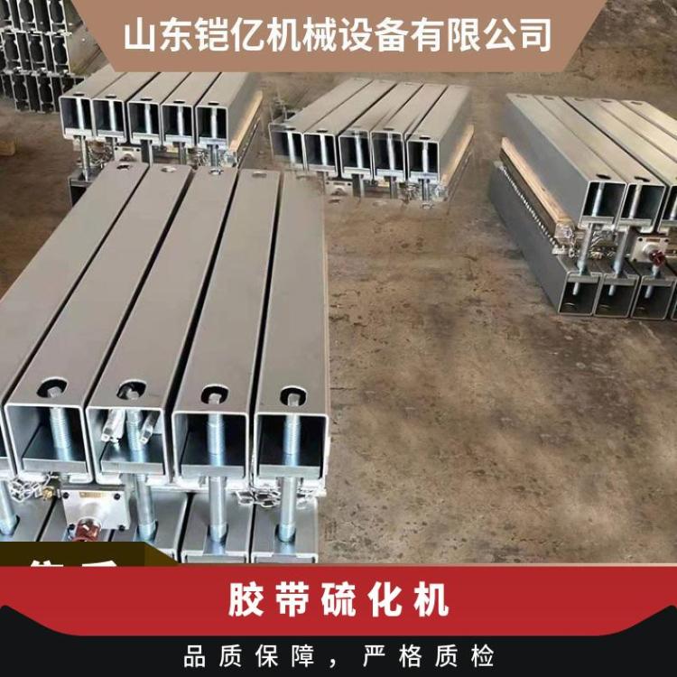 性能稳定 操作简单 效果明显 DLHQ-1200胶带硫化机