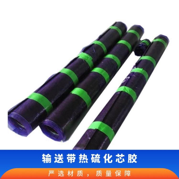 输送带接头热硫化芯胶又称未硫 化芯 胶是一种生胶片