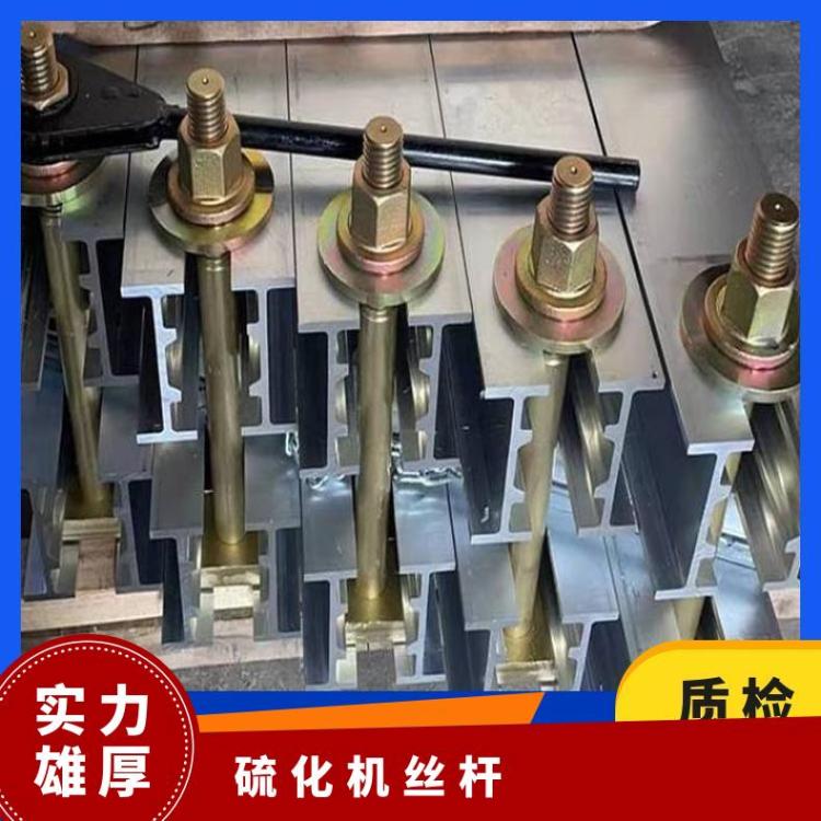 铠亿B1000硫化机丝杆/长螺杆紧固在铝合金大梁两端