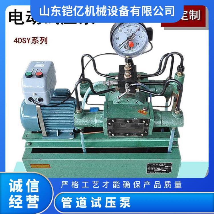 大流量自控型4DSY2.5-100兆帕电动测试泵 便携式电 动试压泵