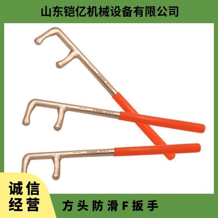 铝青铜防爆F扳手 无火花铜制阀门扳 圆头轧花 纯铜材质