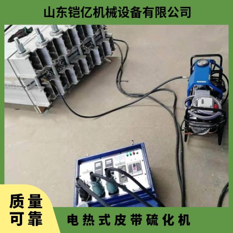 B1400电热式皮带硫化机配件 全自动输送带接头机