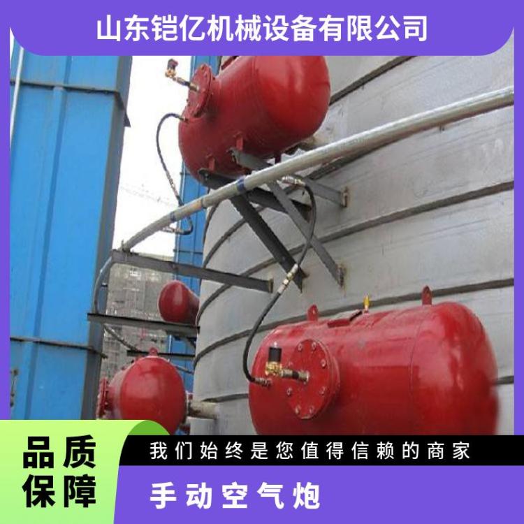 矿有防爆空气炮可用手动或电动方式启动 效率高 性能好