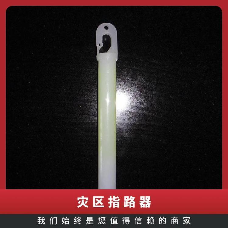 铠亿ZZQ-1灾区指路器 6寸冷光型 多功能灾 区荧光棒