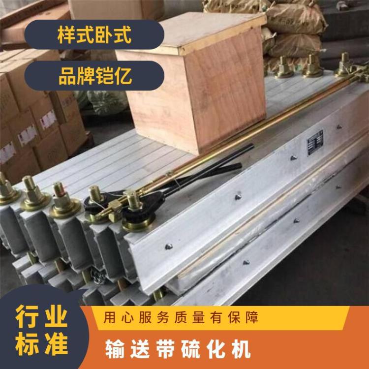 铠亿DSLJ-1200mm胶带硫化机高压软管两侧铜接头