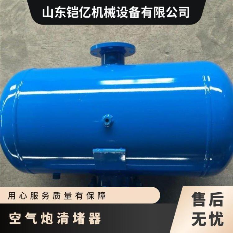 KQP-A-500L空气炮 厚度4mm 容量大 工业料斗清淤堵设备