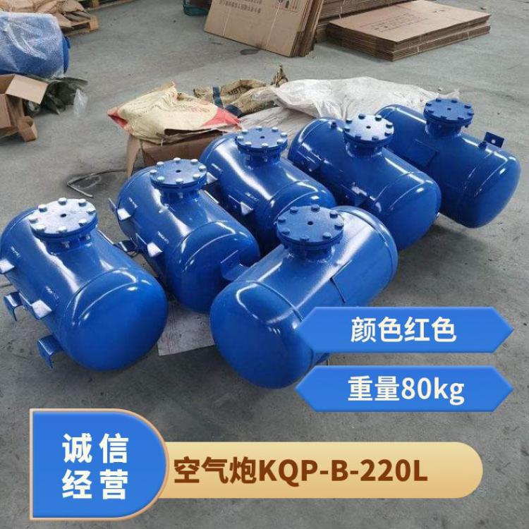 KQP-B-220L空气炮清堵器破拱释放速度快效果好