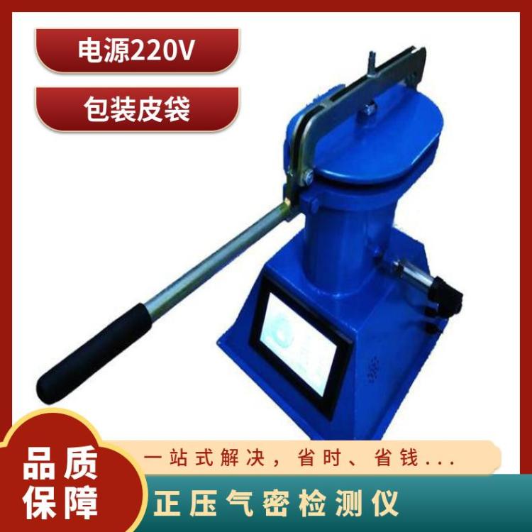 全自动ZJQM-3智能型自救器正压气密检测仪 语言提示
