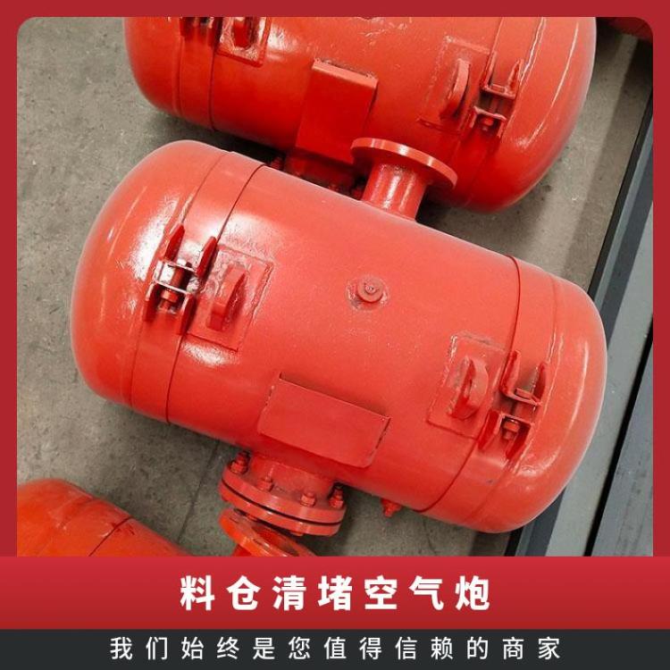 电厂料仓清堵空气炮 KQP-B-50L破拱器工业用操作简单助流设备