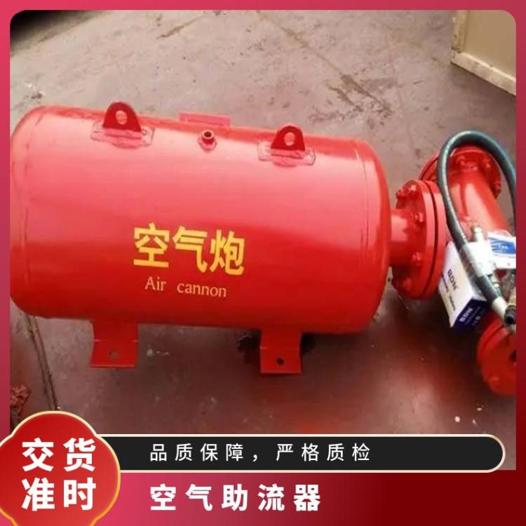 可定制300L/150L/200L/500L空气助流器 料仓清堵器