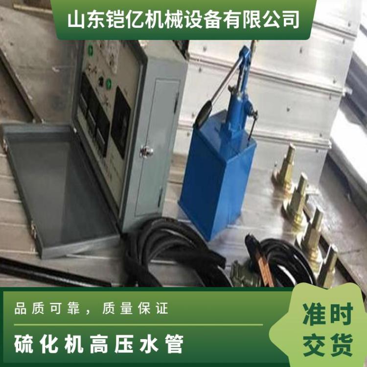 DRLJ-1200*830胶带硫化机用高压水管及电动控制箱