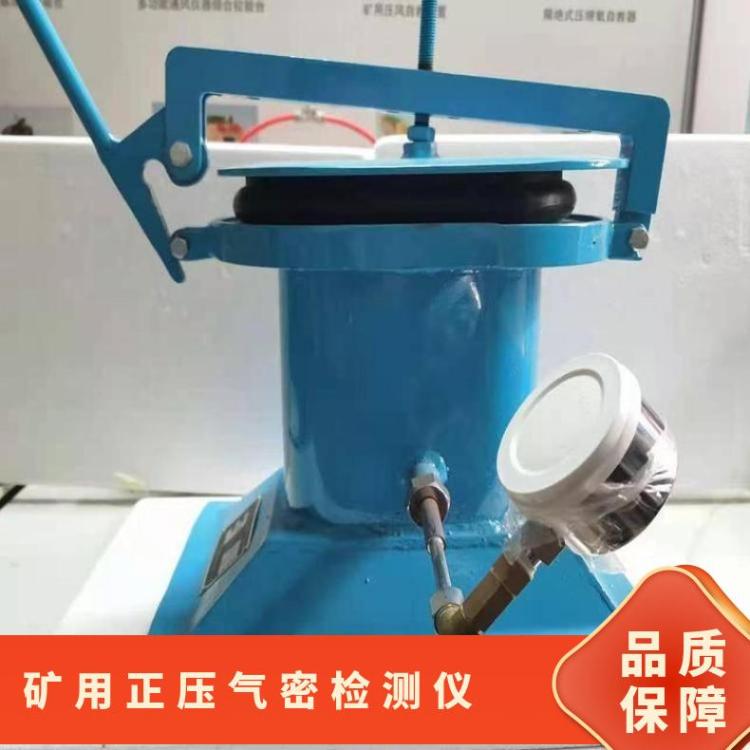 JQZ-1A自救器正压气密检测仪 煤矿井下救援仪器使用寿命长