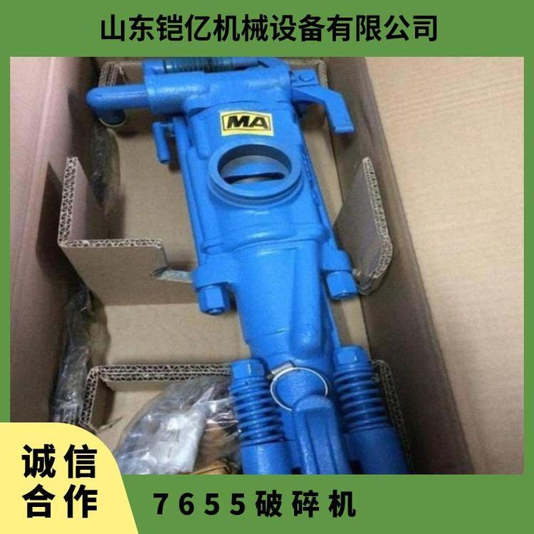 铠亿7655气腿式凿岩机配件 气动破碎机 G10风镐气镐及配 件