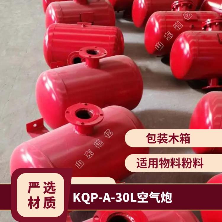 KQP-A-30L空气炮粮厂料仓破拱用脉冲式小型破拱器