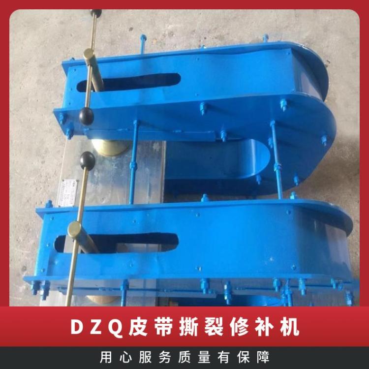 DZQ-1皮带硫化修补机 270*750mm输送带补洞机
