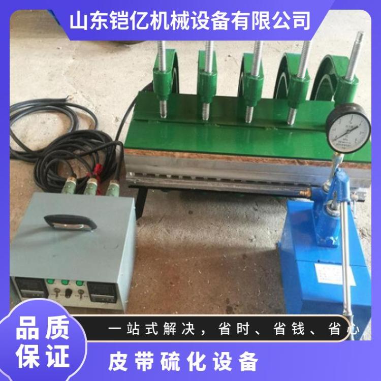 铠亿侧边和长梁式可选DDQ-1 350*mm皮带修补机