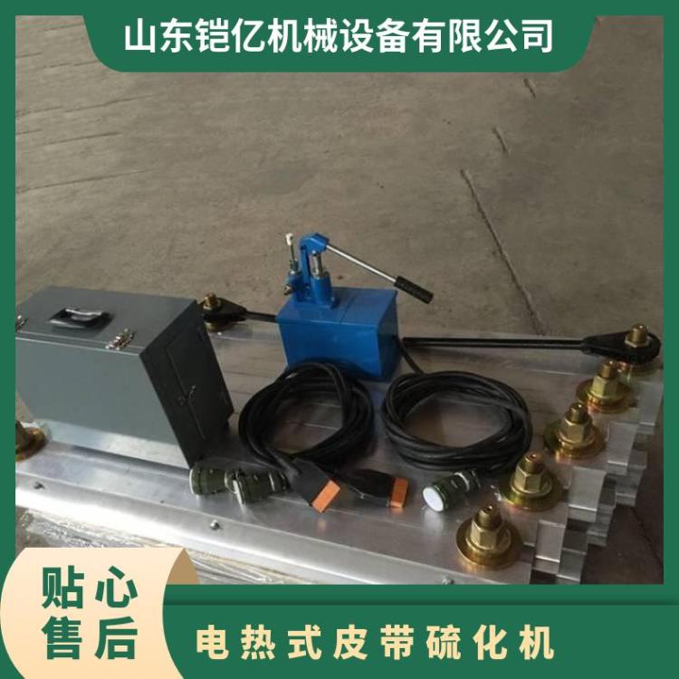 电热式输送带硫化机 DSLJ-1400mm皮带接头机 铝合金机架