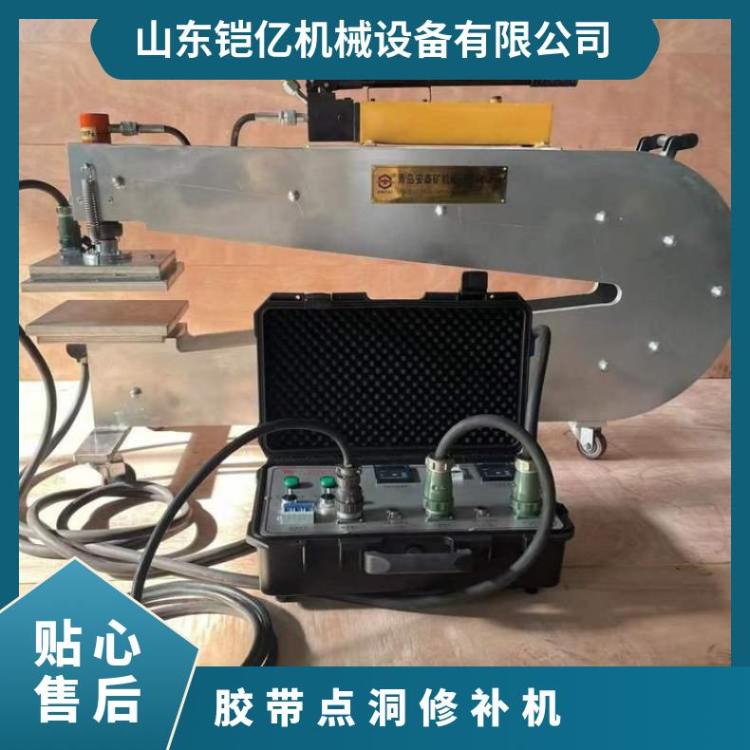 电热式DDQ-1皮带点修补机侧边式 输送带洞修 补机