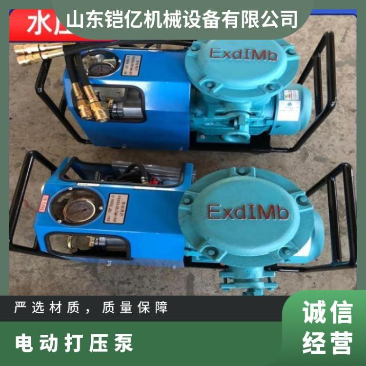 LB-7X10微型电动水压泵1.1kw/380V硫化机配套打压装置