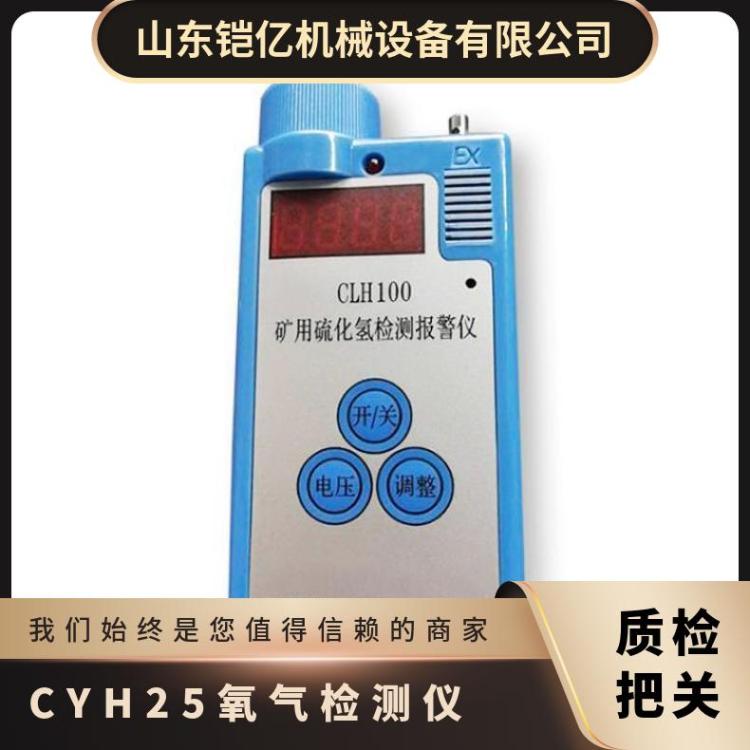 便携式H?S检测报警仪矿用CLH100硫 化氢测定器
