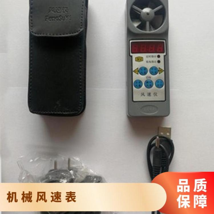 矿用便携式机械翼轮CFJ5/10/25风速表低中高速可选