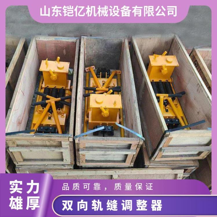 YTF-400Ⅱ双向轨缝调整器推力40 0KN 小型手动工具