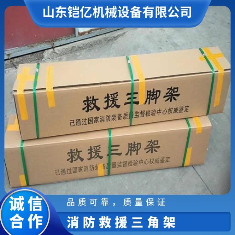 救援三角架可伸缩使用 高强度铝合金材质支架