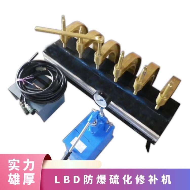 双重功能LBD防爆硫化修补机加热板温度可调节0~200℃