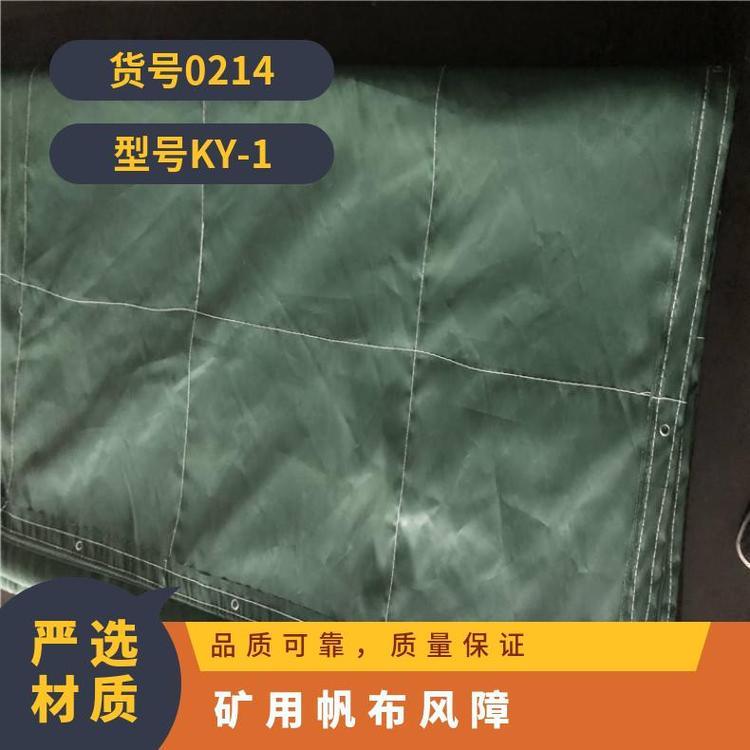 蓝色或灰色矿用帆布风障具有自发光防火抗拉强度高特点