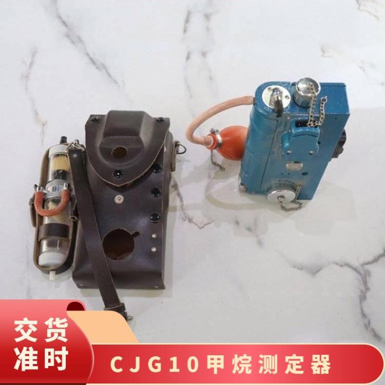 CJG100/10光瓦甲烷浓度测量仪使用易于调校和维护