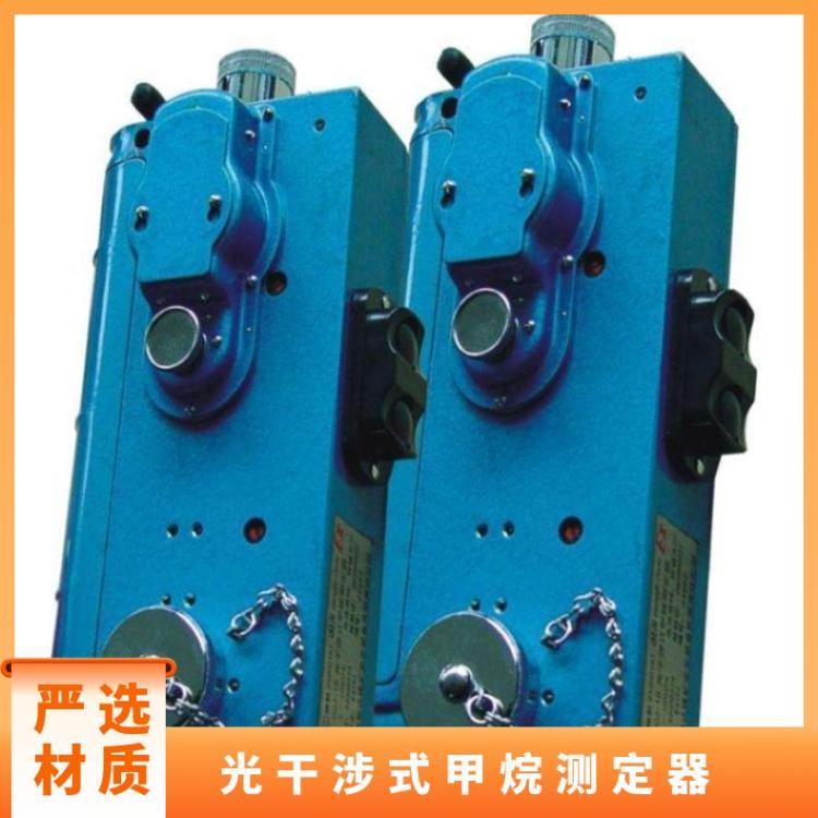 CJG10防爆矿用光学瓦斯仪 光干涉式甲烷测定器