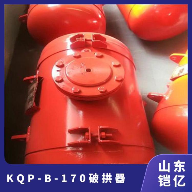 铠亿清堵料仓KQP-B-170破拱器 煤矿煤仓用空气炮