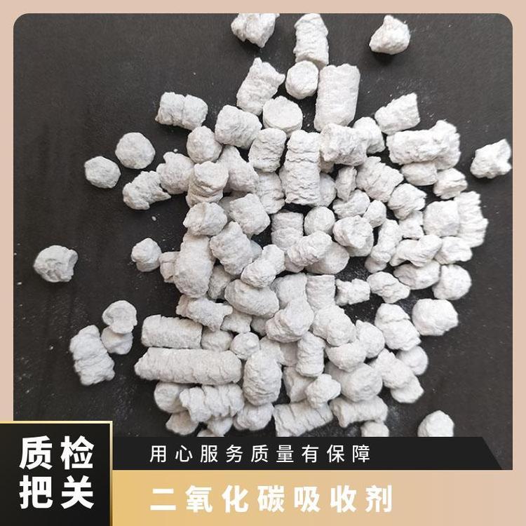 圆柱状颗粒矿用25公斤桶装二氧化碳吸收剂红色或白色