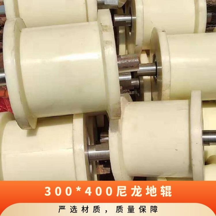 300*400煤矿地辊 尼龙地 滚耐磨损 矿用聚氨酯地滚厂家