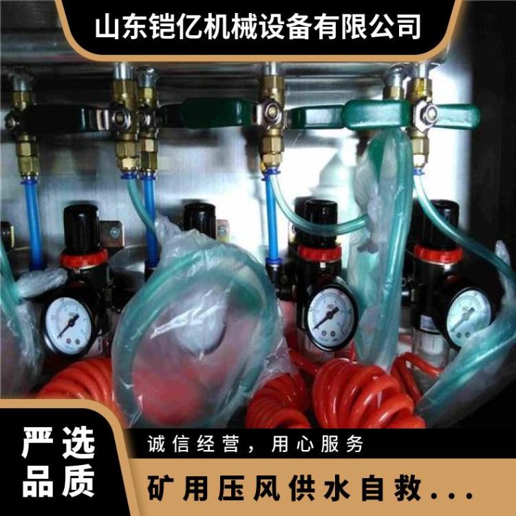ZYJ-M6矿用压风供水自救装置一体机不锈钢材质