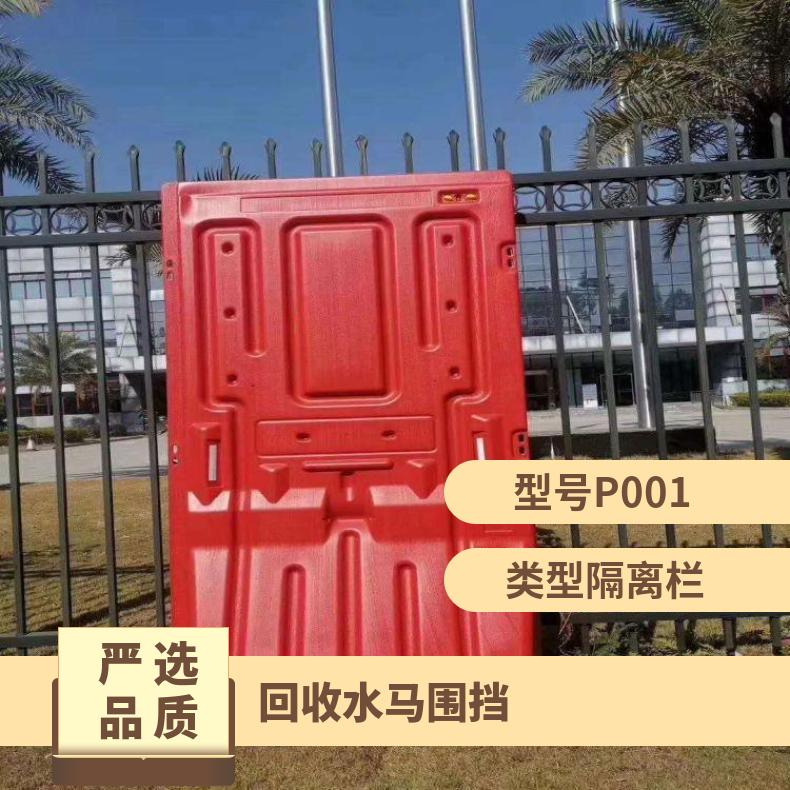 高价回收水马围挡 红色 喷塑 道路工地 重量5.5kg 规格齐全 B2123