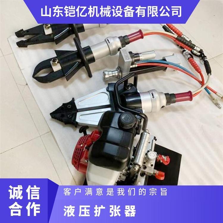 液压扩张器GYKZ-42-120/600-Z型消防救援破拆工具