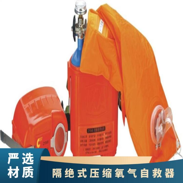 铠亿ZYX45隔绝式压缩氧气自救器体积小重量轻